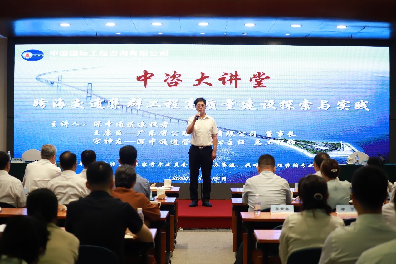 中國(guó)工程院主席團(tuán)成員、中咨公司專家學(xué)術(shù)委員會(huì)主任盧春房交流分享