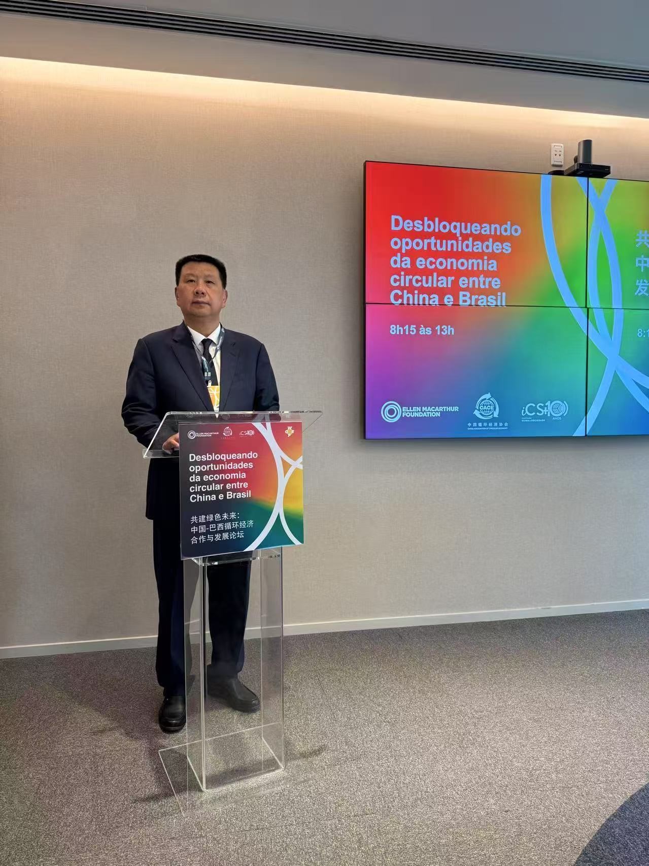 公司領(lǐng)導(dǎo)在第九屆世界循環(huán)經(jīng)濟(jì)論壇作主旨發(fā)言.jpg 公司領(lǐng)導(dǎo)在第九屆世界循環(huán)經(jīng)濟(jì)論壇作主旨發(fā)言.jpg