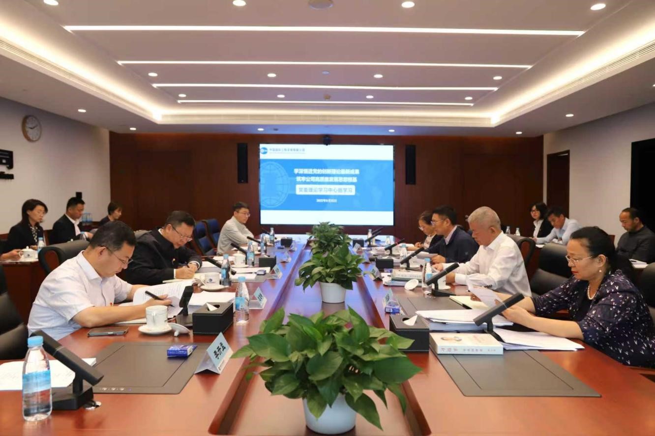 中咨公司黨委理論學(xué)習(xí)中心組開展集體學(xué)習(xí)研討 中咨公司黨委理論學(xué)習(xí)中心組開展集體學(xué)習(xí)研討