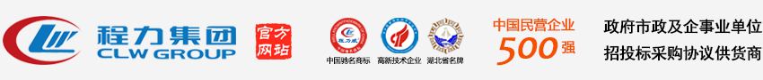 程力汽車集團(tuán)公司網(wǎng)站-程力汽車集團(tuán)官方網(wǎng)站歡迎您!